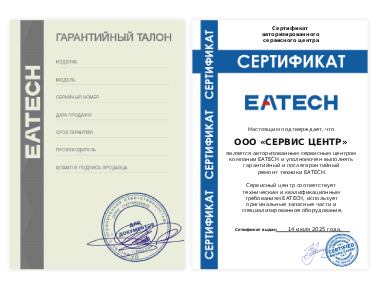 Сертификат Eatech